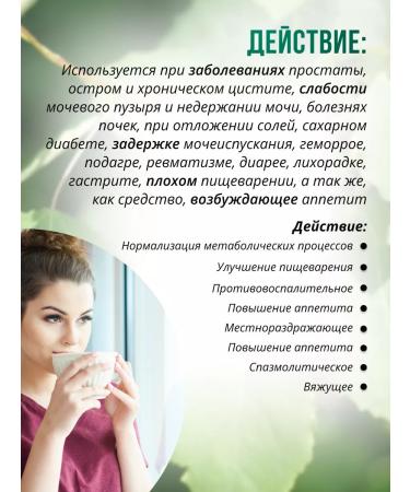 Sage Aspen Bark 2 pcs Healing herbs phytochai - Buy Online on GoSupps.com