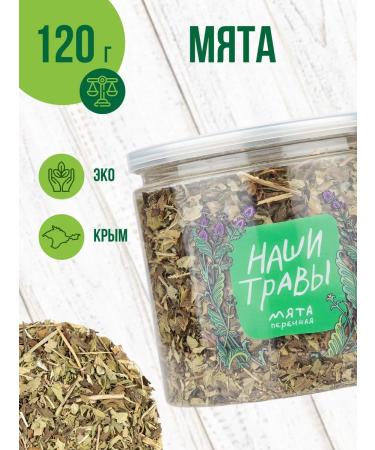Herbs of the Crimean Mountains Dry peppermint for tea pepper in a jar 120 g natural