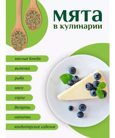 Herbs of the Crimean Mountains Dry peppermint for tea pepper in a jar 120 g natural - Buy Online on GoSupps.com