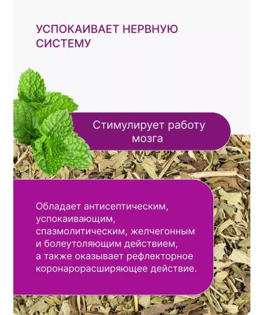 Herbs of the Crimean Mountains Dry peppermint for tea pepper in a jar 120 g natural - Buy Online on GoSupps.com