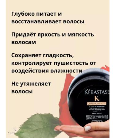 Kerastase Mask revising Chronologiste Regenerant 500 ml - Buy Online on GoSupps.com
