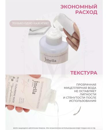 JMELLA Cleaning water from makeup Bloomming Peony Cleansing Water - Buy Online on GoSupps.com