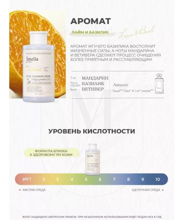 JMELLA Cleaning water from makeup Dlime & Basil Cleansing Water - Buy Online on GoSupps.com