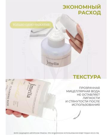 JMELLA Cleaning water from makeup Dlime & Basil Cleansing Water - Buy Online on GoSupps.com