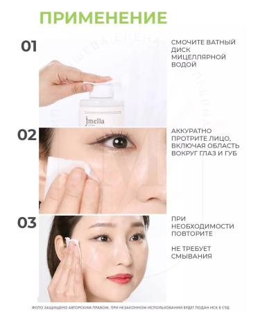 JMELLA Cleaning water from makeup Dlime & Basil Cleansing Water - Buy Online on GoSupps.com