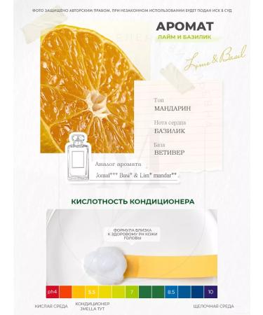 JMELLA Lime & Basil Hair Treatment Hair Mask - Buy Online on GoSupps.com