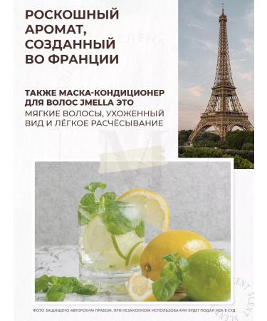 JMELLA Lime & Basil Hair Treatment Hair Mask - Buy Online on GoSupps.com