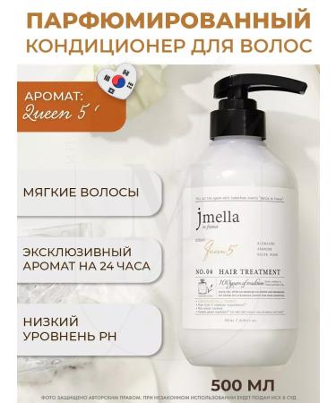 JMELLA Mask Hair Conditioner Queen 5 Hair Treatment
