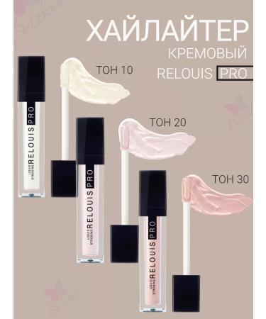 RELOUIS Highlighter Cream Pro Liquid Strobing - Buy Online on GoSupps.com