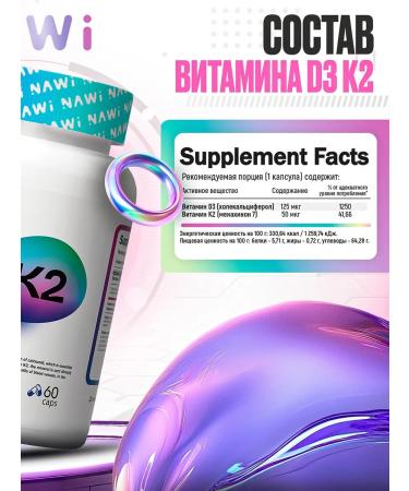 NAWI Vitamin D3 + vitamin K2 60 capsules - Buy Online on GoSupps.com