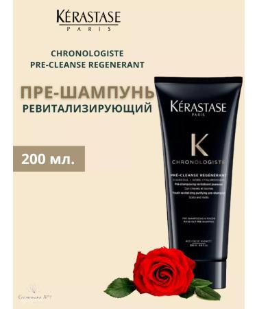 Kerastase Chronologist Pre-Shampoo Restoring 200 ml - Buy Online on GoSupps.com