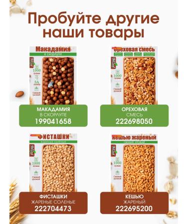 Nut Leaf Walnut mixture of cashew almonds hazelnut - Buy Online on GoSupps.com