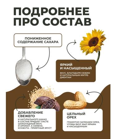 Frais Chocolate Dessert chocolate pasta with sesame seeds 1 kg - Buy Online on GoSupps.com