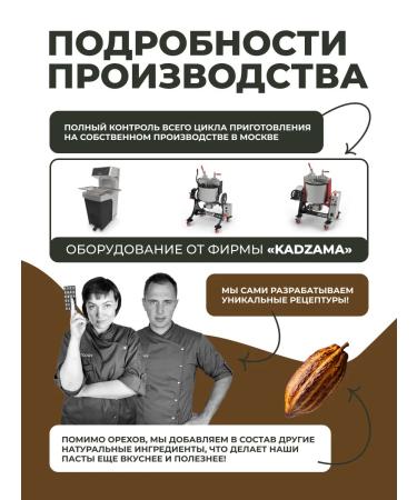 Frais Chocolate Dessert chocolate pasta with sesame seeds 1 kg - Buy Online on GoSupps.com