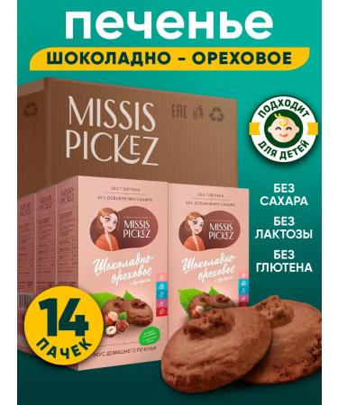 THE MAMA Cookies without sugar chocolate-nore 14 pcs. 100 g