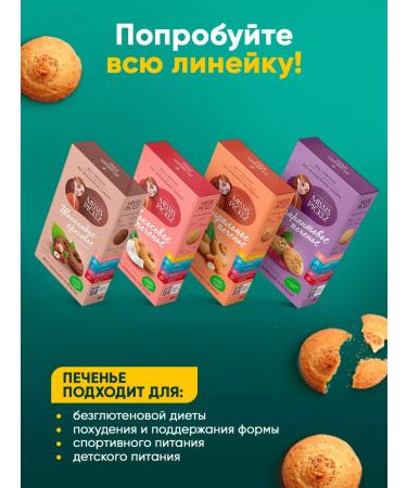 THE MAMA Cookies without sugar chocolate-nore 14 pcs. 100 g - Buy Online on GoSupps.com