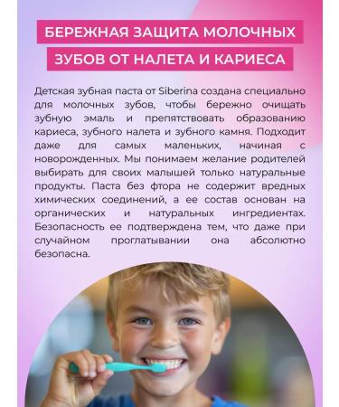 SIBERINA Babble gambox toothpaste - Buy Online on GoSupps.com