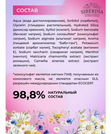 SIBERINA Babble gambox toothpaste - Buy Online on GoSupps.com