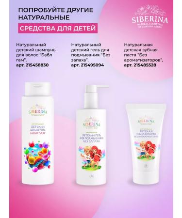 SIBERINA Babble gambox toothpaste - Buy Online on GoSupps.com