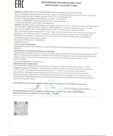 BIO NATURE Face mask alginate anti -aging Botox 300 g - Buy Online on GoSupps.com