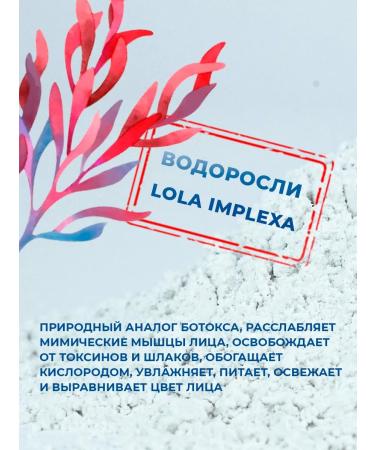 BIO NATURE Face mask alginate anti -aging Botox 300 g - Buy Online on GoSupps.com