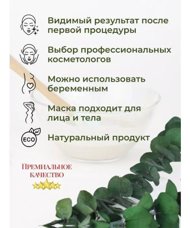 BIO NATURE Face mask alginate anti -aging Botox 300 g - Buy Online on GoSupps.com