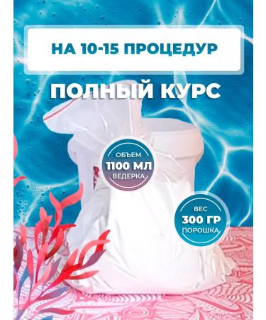 BIO NATURE Face mask alginate anti -aging Botox 300 g - Buy Online on GoSupps.com