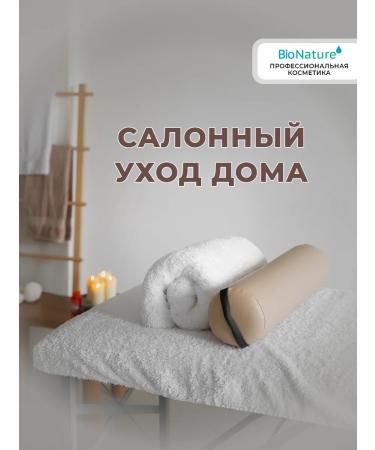 BIO NATURE Face mask alginate anti -aging Botox 300 g - Buy Online on GoSupps.com