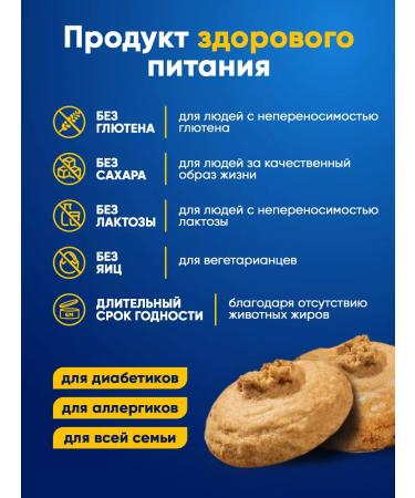 THE MAMA Cookies without sugar assorted 3 units. 100 g - Buy Online on GoSupps.com