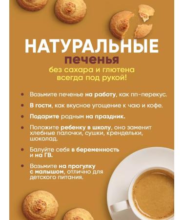 THE MAMA Cookies without sugar assorted 3 units. 100 g - Buy Online on GoSupps.com