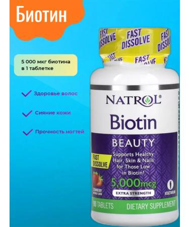 Natrol BIOTIN food supplement 90 tablets