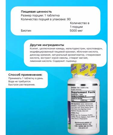 Natrol BIOTIN food supplement 90 tablets - Buy Online on GoSupps.com