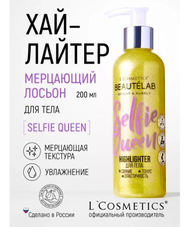 LCOSMETICS Highlighter for the body with Shimmer moisturizing Selfie Queen