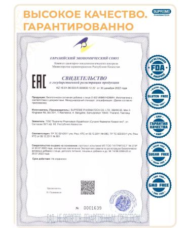 SUPRIMFARMATEK Liposomal complex immunomin - Buy Online on GoSupps.com