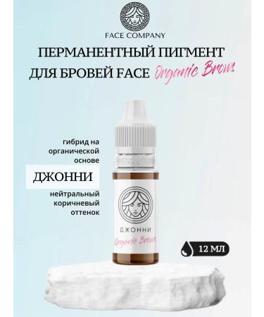 Face Company Permanent pigment Organic Brows 12 ml Johnny