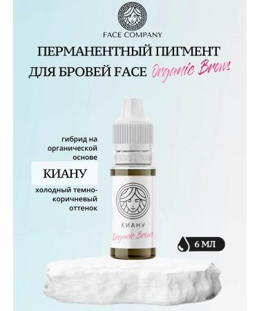 Face Company Permanent pigment Organic Brows 6 ml kiana