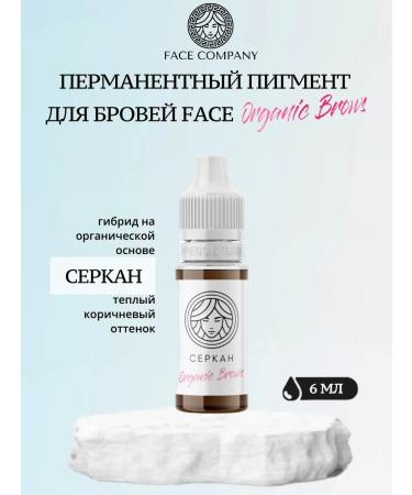 Face Company Permanent pigment Organic Brows 6 ml Serkan
