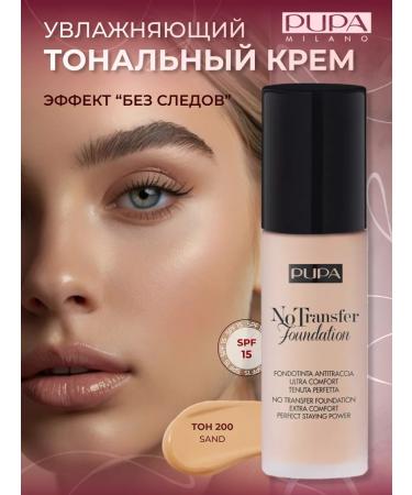 Pupa NO Transfer Foundation Tonal Face Cream