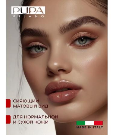 Pupa NO Transfer Foundation Tonal Face Cream - Buy Online on GoSupps.com