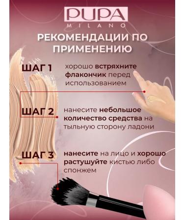 Pupa NO Transfer Foundation Tonal Face Cream - Buy Online on GoSupps.com