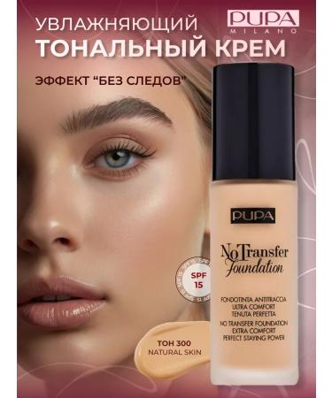 Pupa NO Transfer Foundation Tonal Face Cream Tone 300