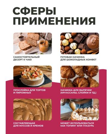 Frais Chocolate Desser walnut pasta with cherry 1 kg - Buy Online on GoSupps.com