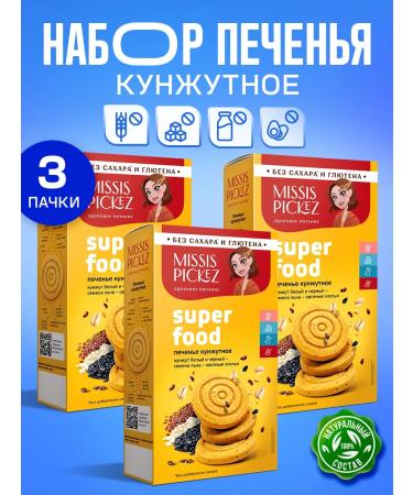 THE MAMA Books without sugar and gluten sesame 3 pcs. 100 g