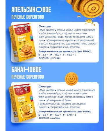 THE MAMA Books without sugar and gluten sesame 3 pcs. 100 g - Buy Online on GoSupps.com