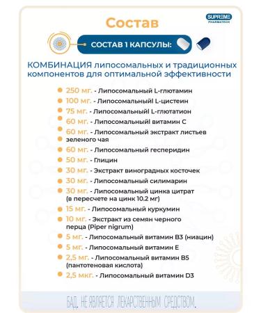 SUPRIMFARMATEK Liposomal complex Skin - Buy Online on GoSupps.com