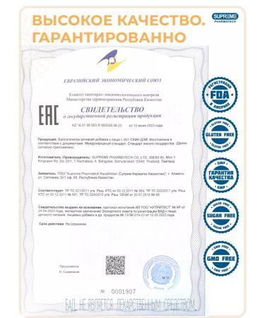 SUPRIMFARMATEK Liposomal complex Skin - Buy Online on GoSupps.com