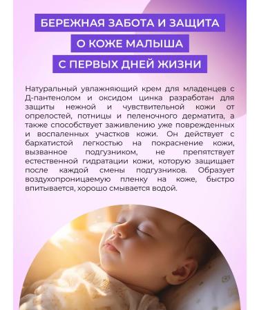 SIBERINA Children's cream for natural diaper - Buy Online on GoSupps.com