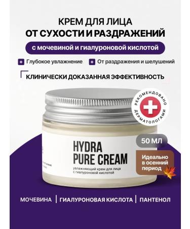 Orele Cream with urea and hyaluronic acid from dryness
