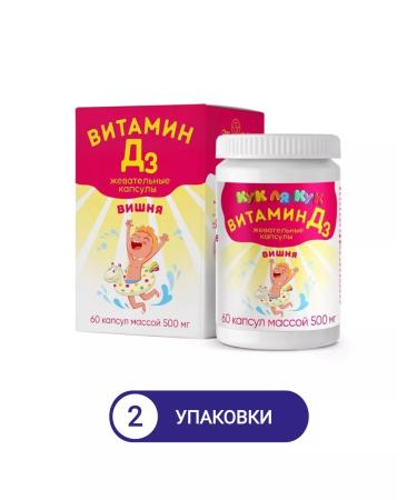 MIRROLLA Vitamin D3 with cherry taste 60 pcs 2u