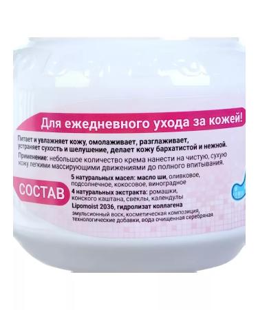 Your Farm Lyubava Nutrient cream 250 ml x 5 pcs - Buy Online on GoSupps.com